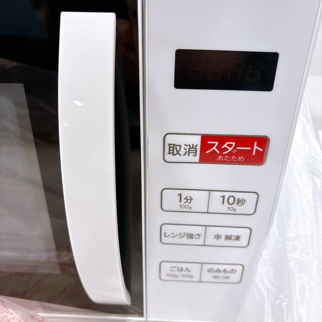 ★新品未使用★2024年製 簡単シンプル電子レンジ KS-MW23T17ーWH