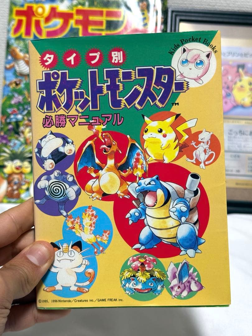 ピカチュウカード➕3本、HP60 フレーム付き