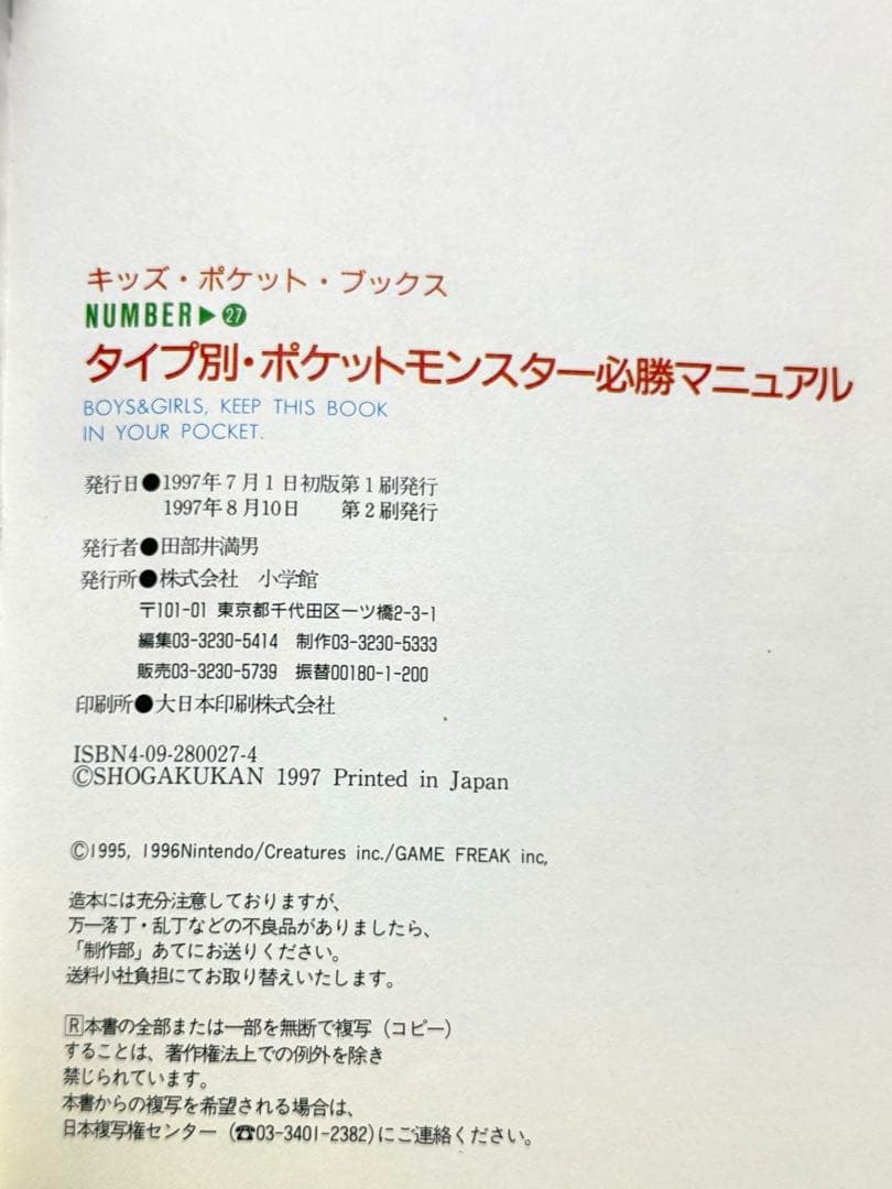 ピカチュウカード➕3本、HP60 フレーム付き