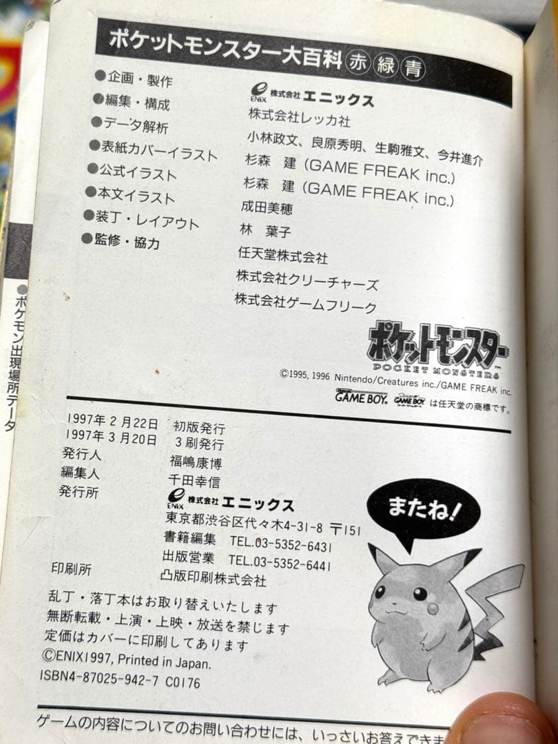 ピカチュウカード➕3本、HP60 フレーム付き