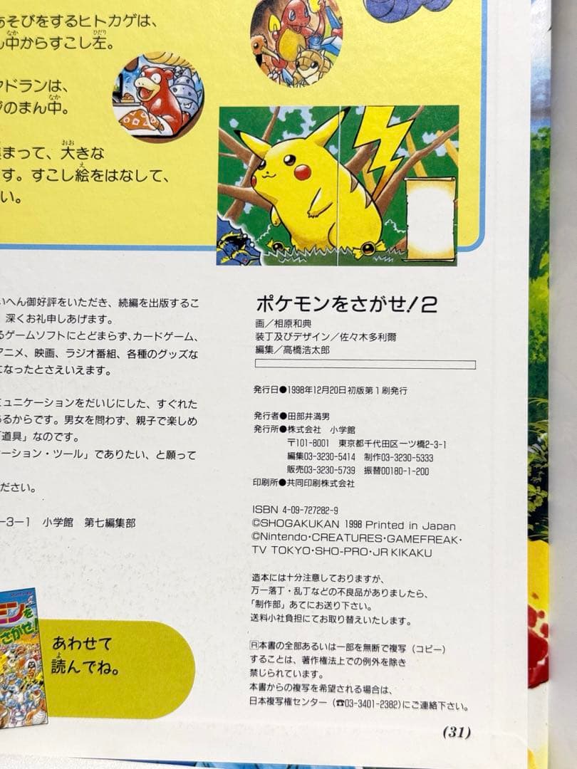 ピカチュウカード➕3本、HP60 フレーム付き