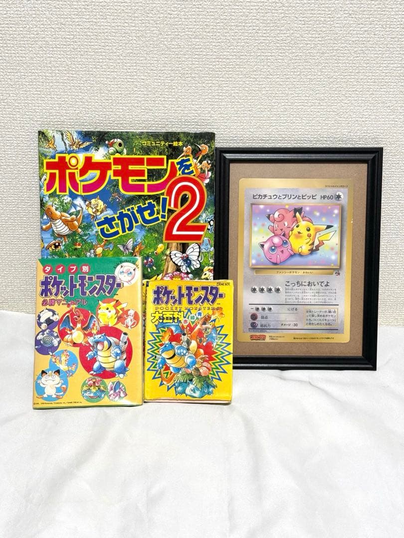 ピカチュウカード➕3本、HP60 フレーム付き