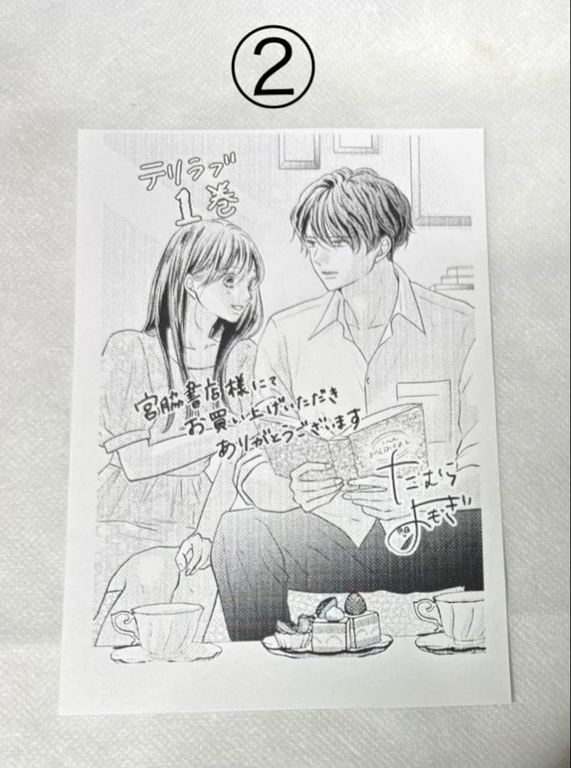 宮脇書店特典