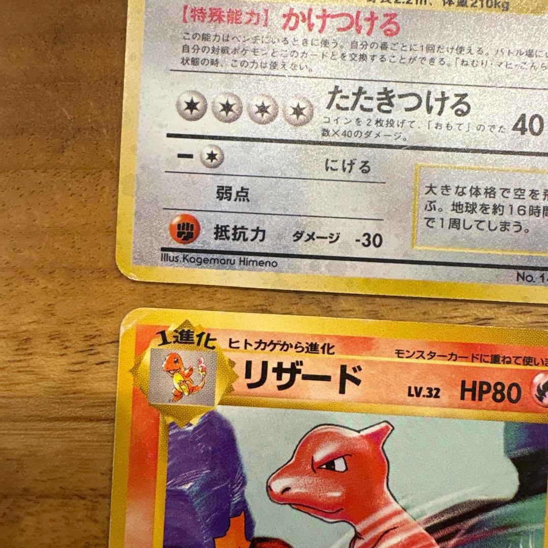 ポケモンカード　セット売り　旧裏