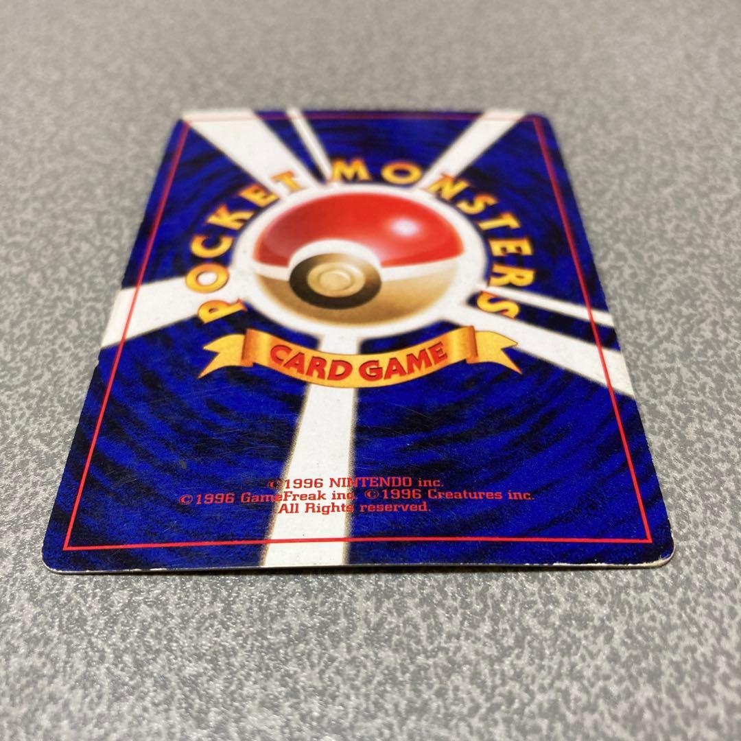 【最終価格】わるいリザードン　旧裏　ポケカ　ポケモンカード