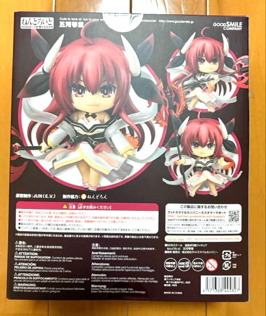 デート・ア・ライブ II Itsuka Kotori 505 ねんどろいど
