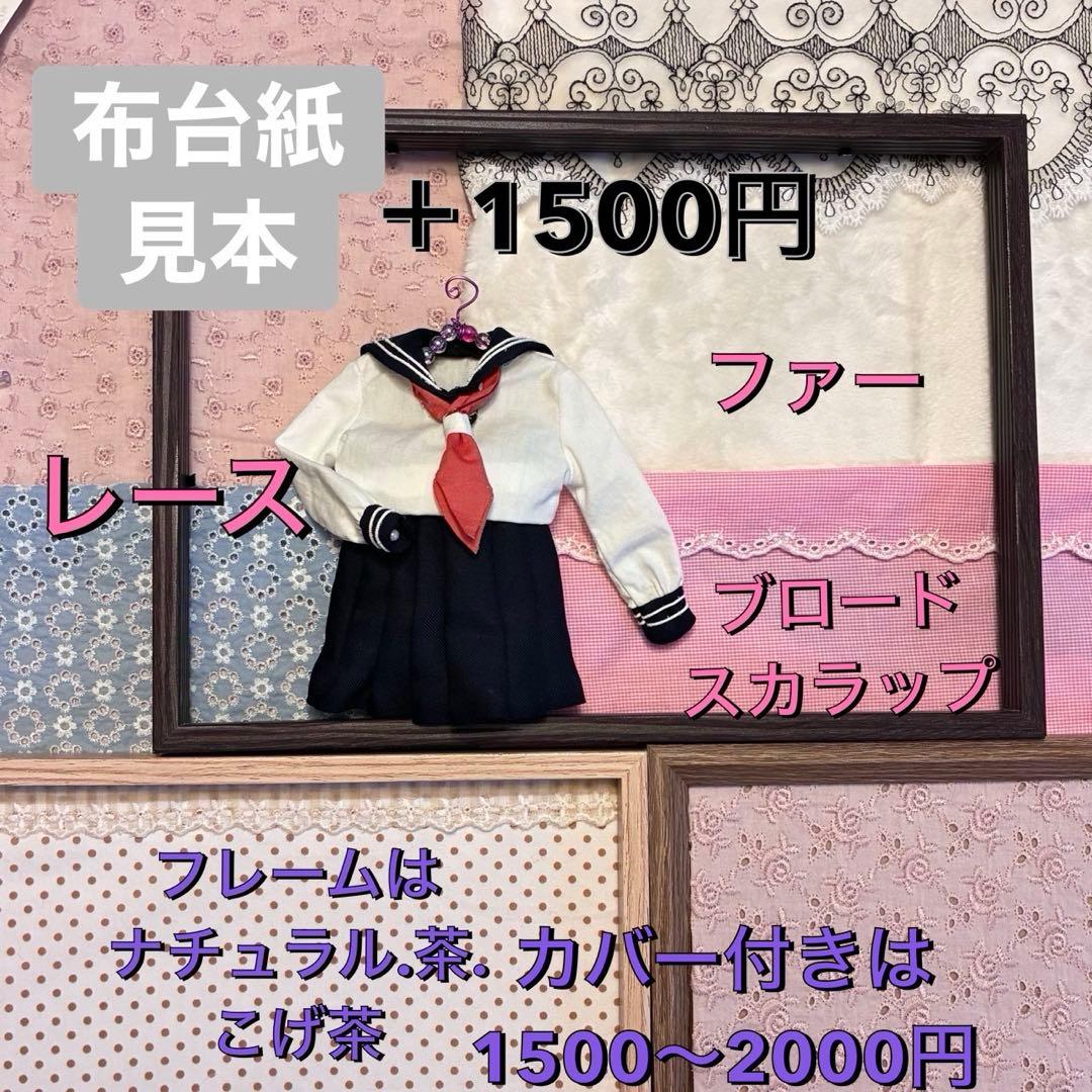 ミニチュアリメイク✿ オーダーメイド　制服　学生服　園服　ご案内画面