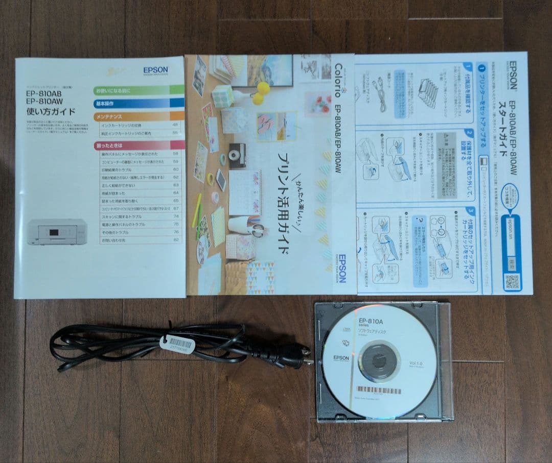 【動作確認済】EPSON EP-810AB ブラック