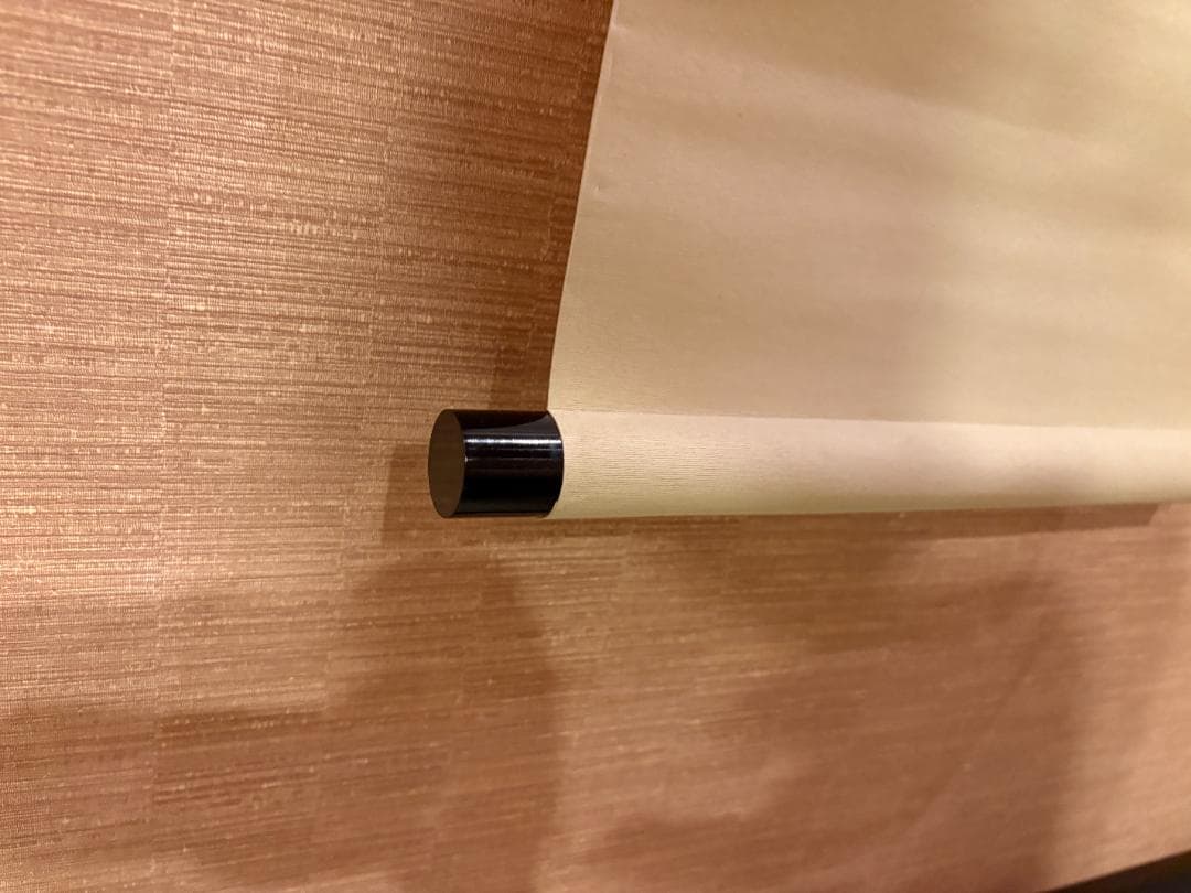 大橋香林　茶掛軸　一行　茶是長寿友　茶道具