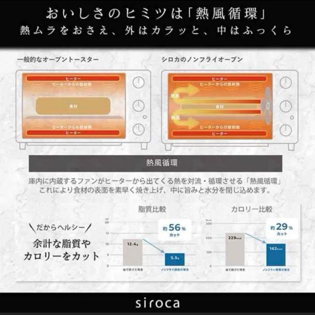 シロカ siroca ノンフライオーブン ST-ALC231 ベージュ ヘルシー