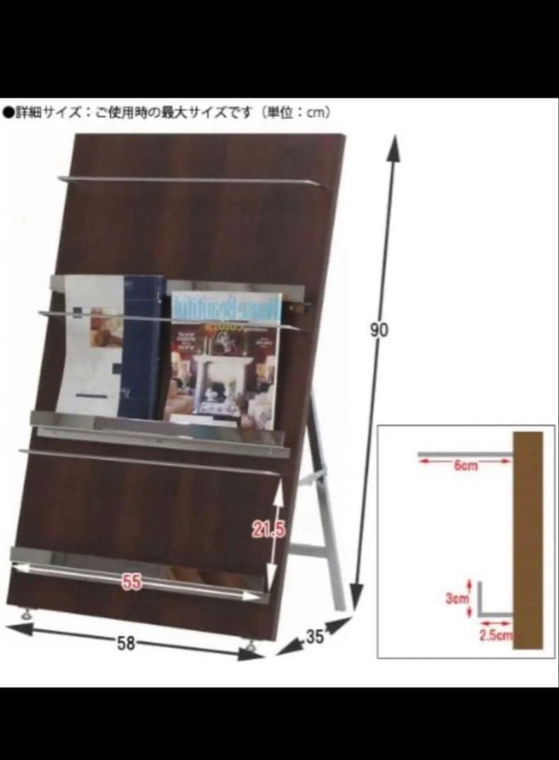 高級マガジンラック