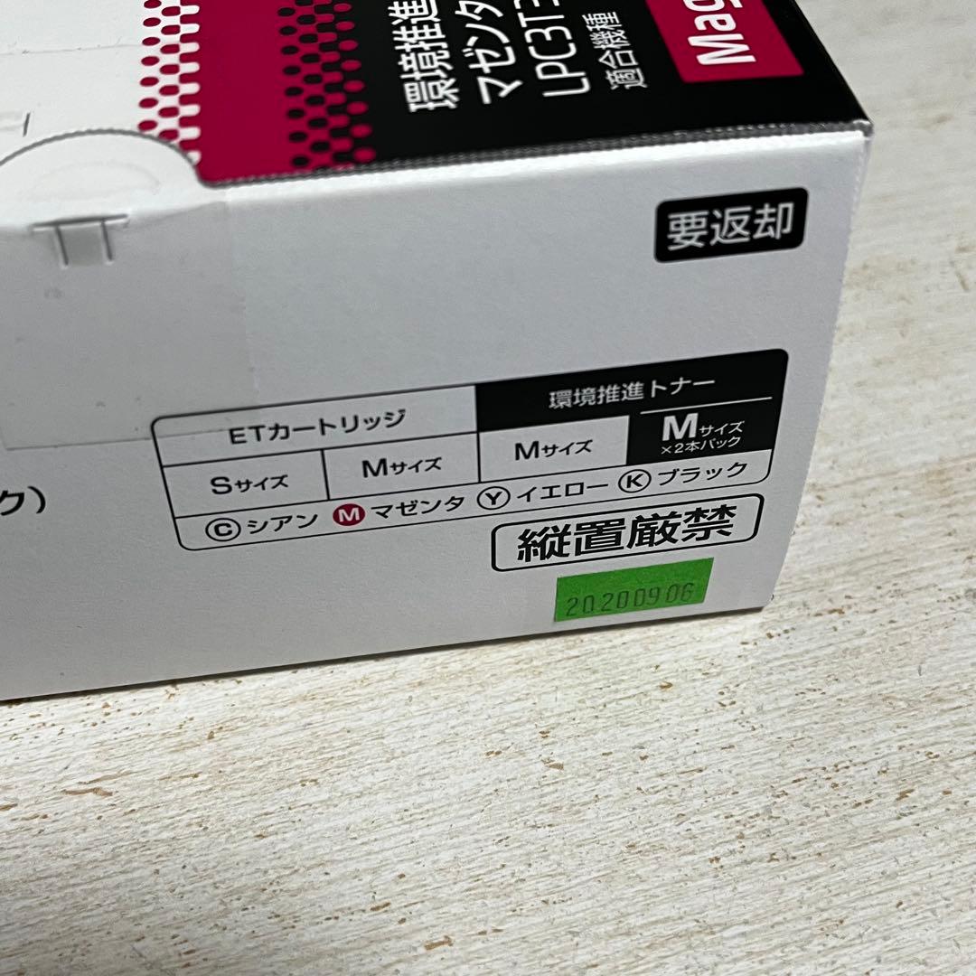 EPSON LPC3T33MP V マゼンタ トナーカートリッジ 2本パック