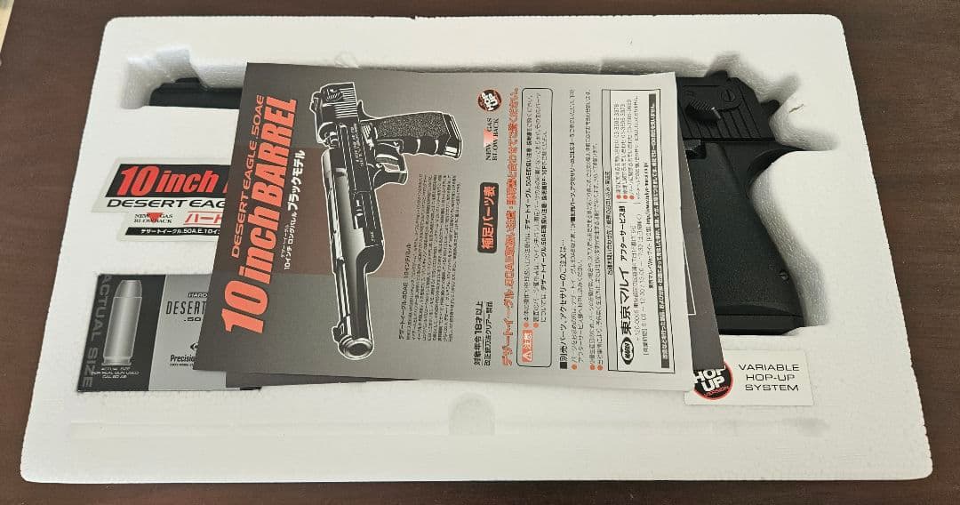 デザートイーグル.50AE 10inchブラックモデル