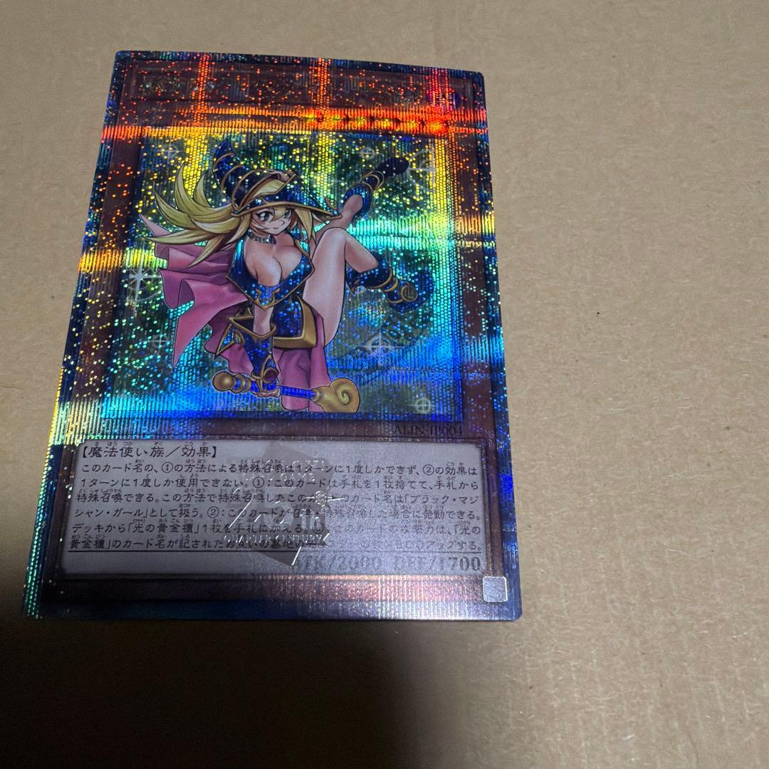 魔術師の弟子-ブラックマジシャンガール25th