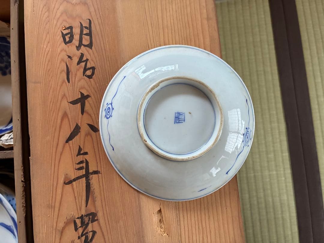 【141年前の古いお皿】明治骨董 中皿5枚セット 染付 なます皿