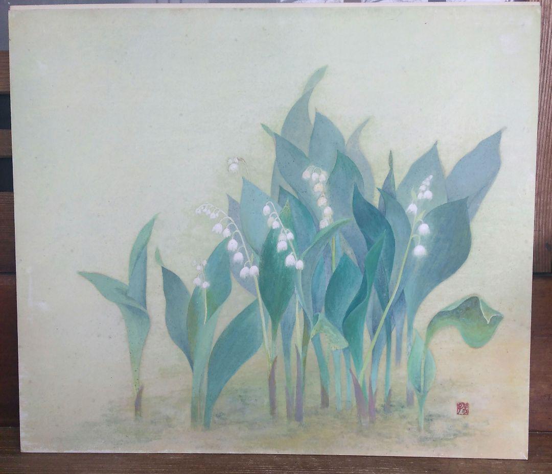 スズラン　花の絵　日本画