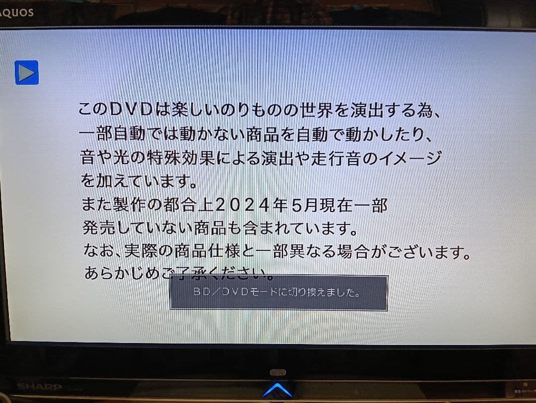 SHARP AQUOS ブルーレイレコーダー BD-NW520 新品リモコン付