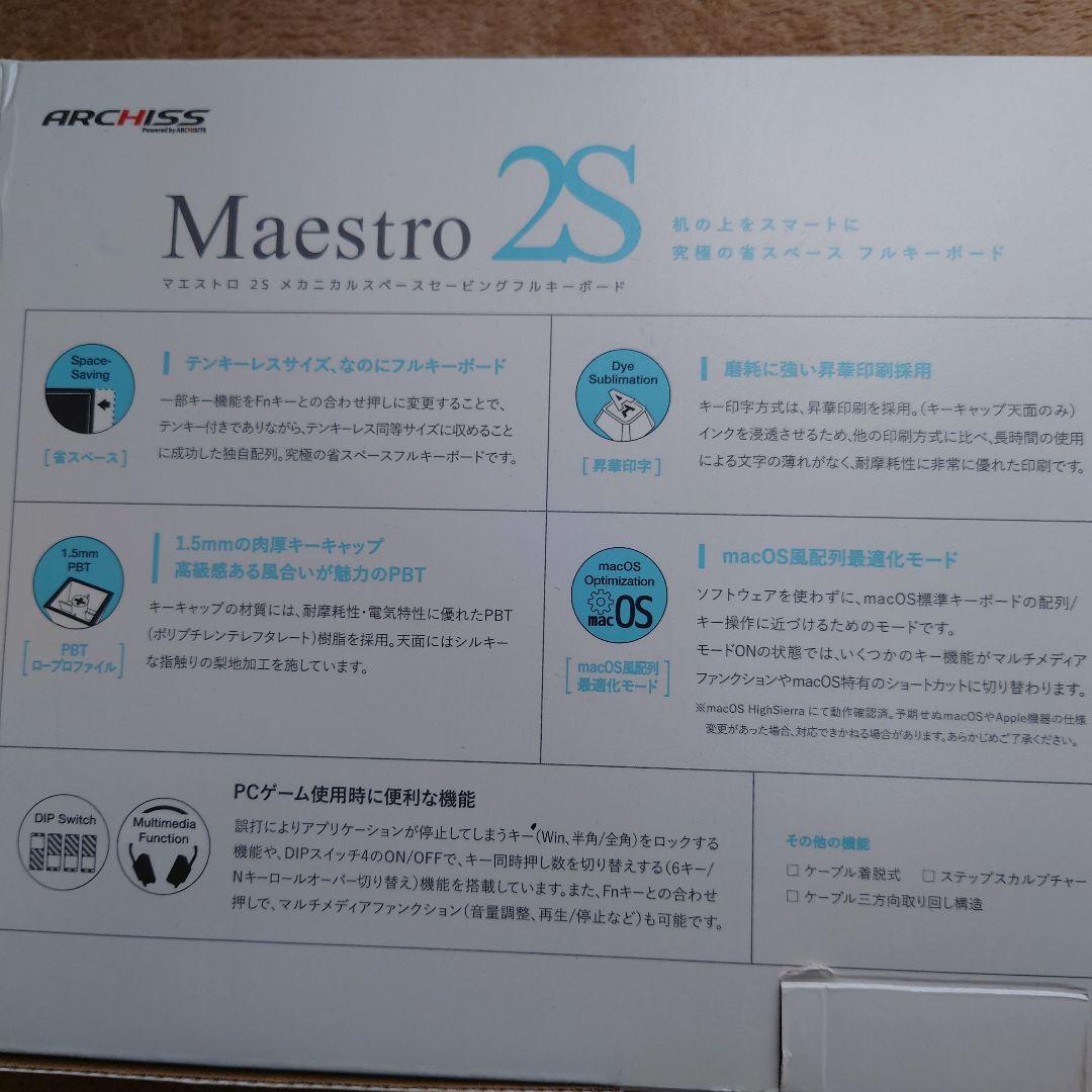 ARCHISS Maestro 2S 日本語配列 茶軸 jis配列 アーキス