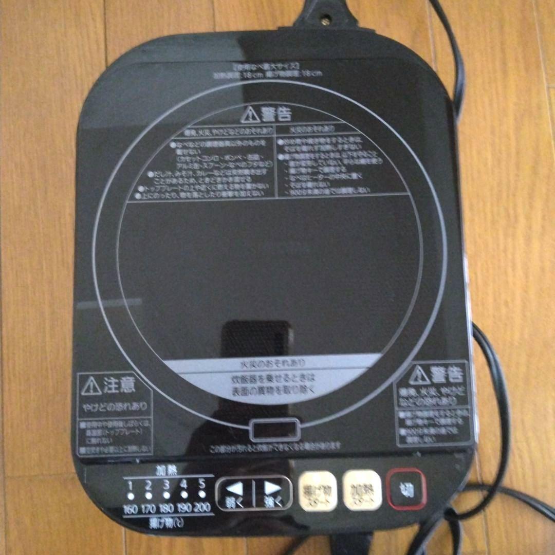 美品　IRIS OHYAMA IH炊飯器 RC-IA30 　銘柄量り炊き　3合