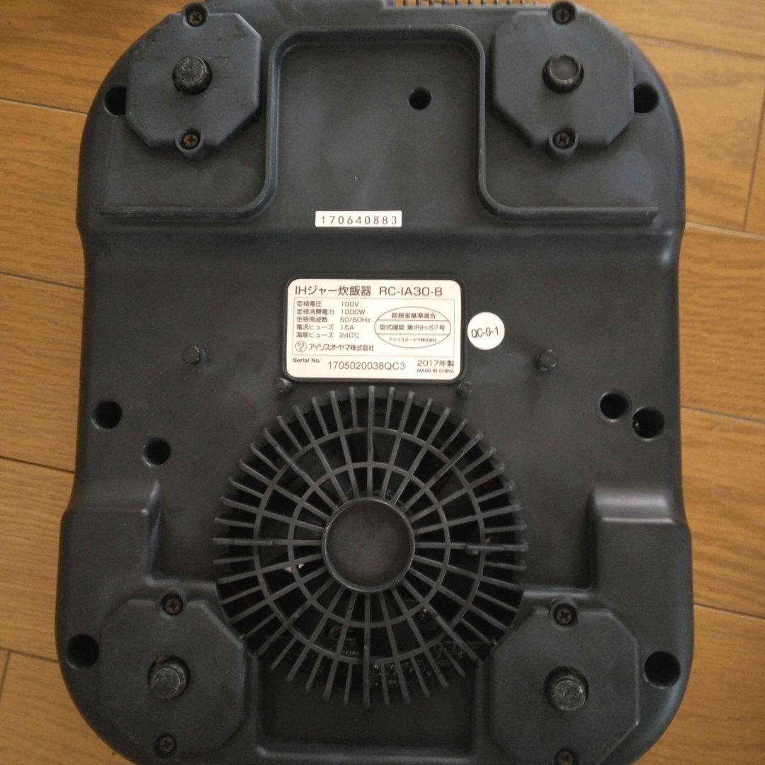 美品　IRIS OHYAMA IH炊飯器 RC-IA30 　銘柄量り炊き　3合
