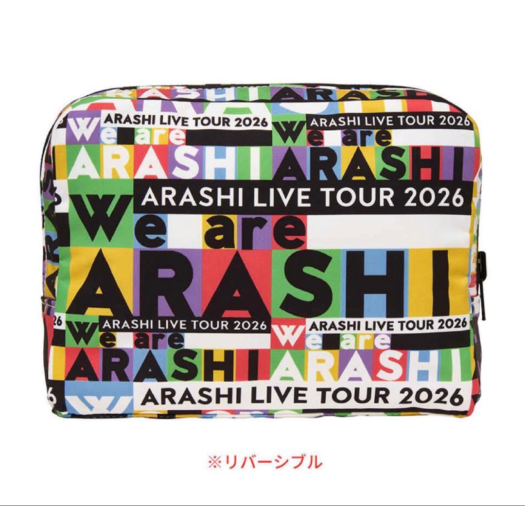 We are ARASHI LIVE TOUR 2026 ポーチ