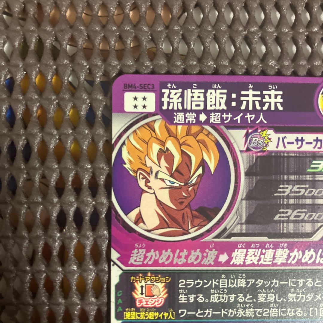 一*徒様 Sdbh ur sec まとめ売り