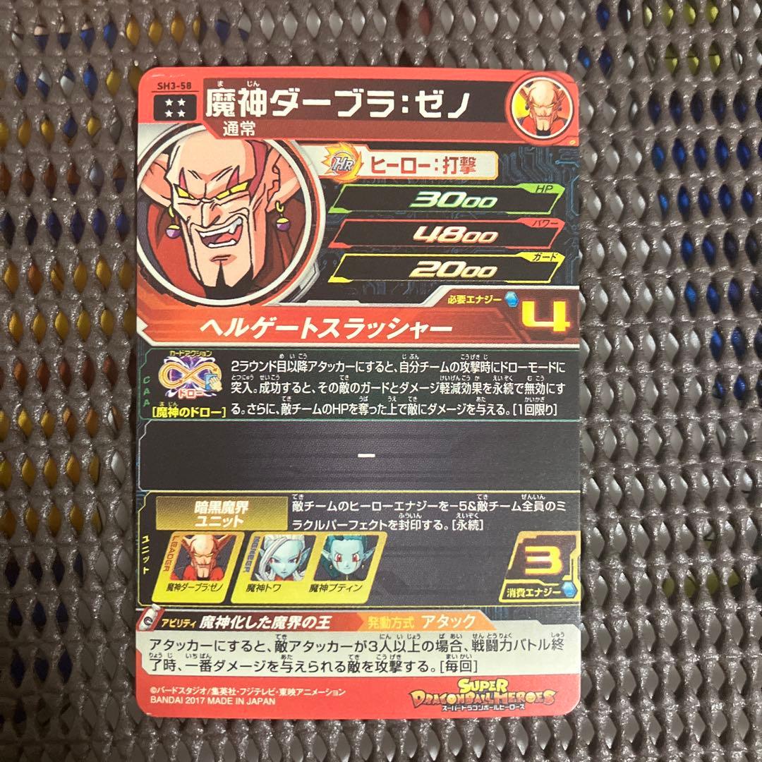 一*徒様 Sdbh ur sec まとめ売り