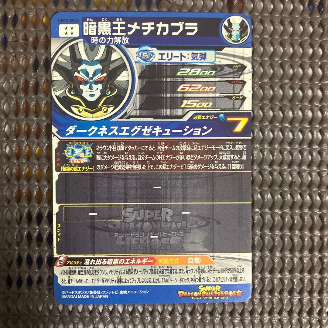 一*徒様 Sdbh ur sec まとめ売り