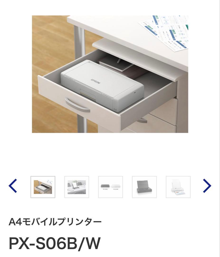epson px-s06w ポータブルプリンター【訳アリ】