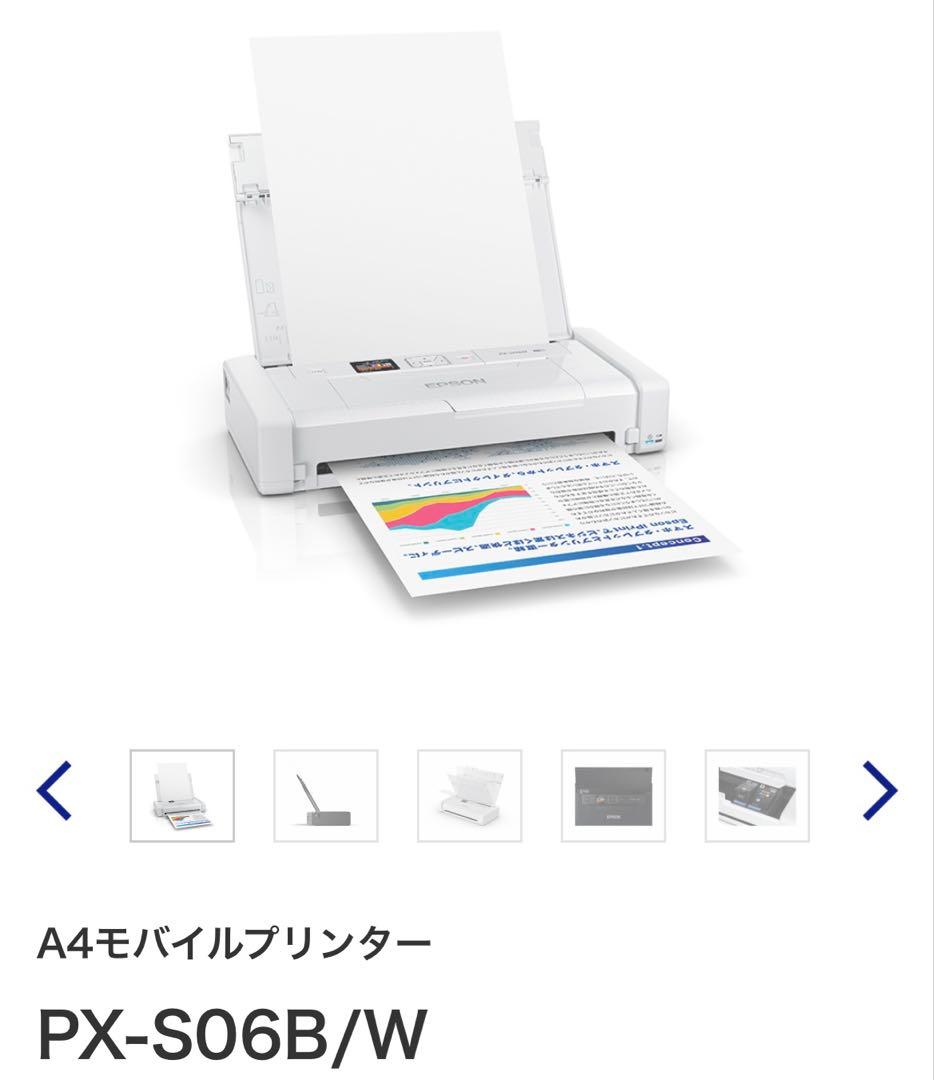 epson px-s06w ポータブルプリンター【訳アリ】