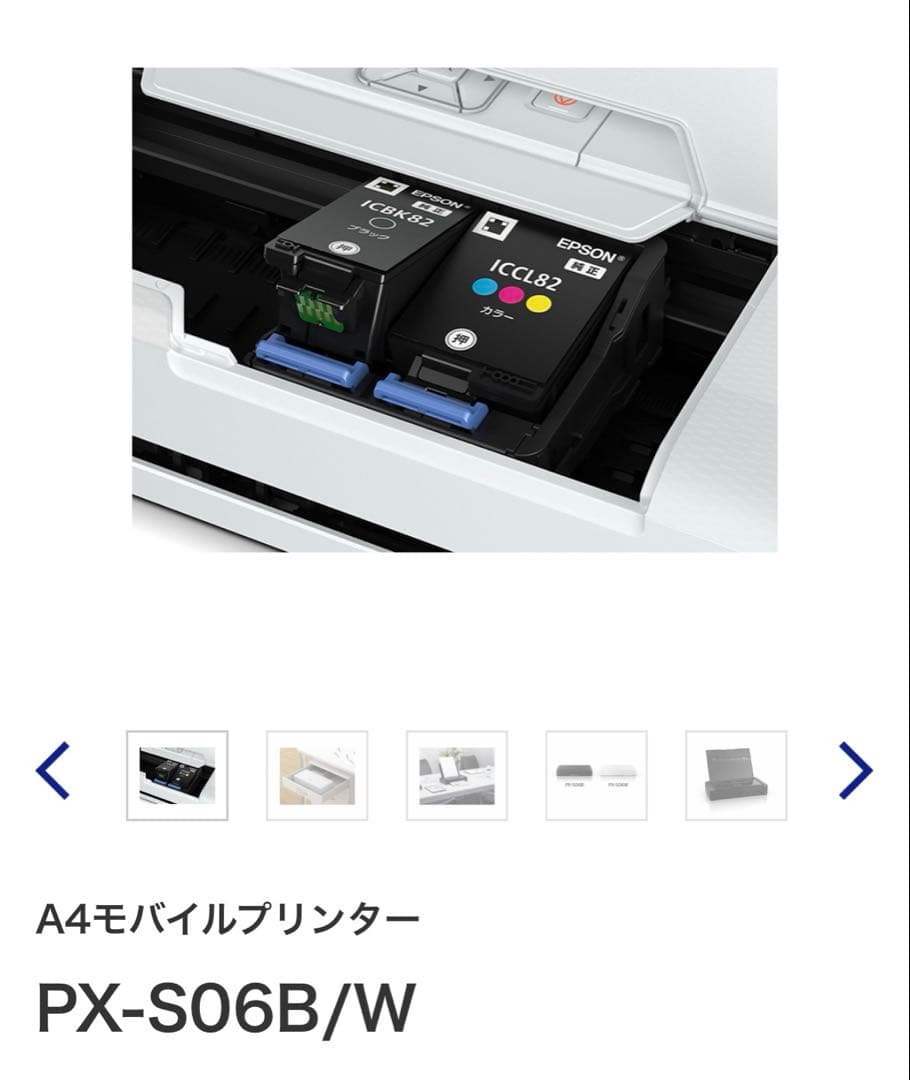 epson px-s06w ポータブルプリンター【訳アリ】