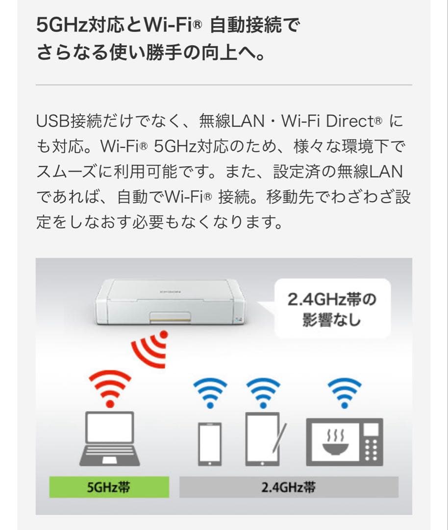 epson px-s06w ポータブルプリンター【訳アリ】