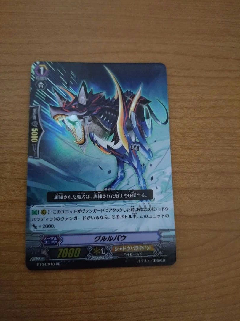 まとめ売り　シャドウパラディンパーツ