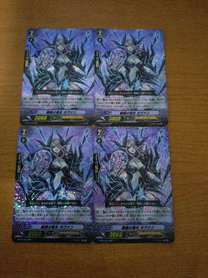 まとめ売り　シャドウパラディンパーツ