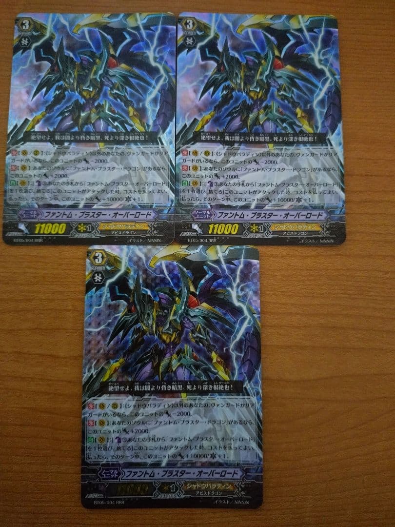 まとめ売り　シャドウパラディンパーツ