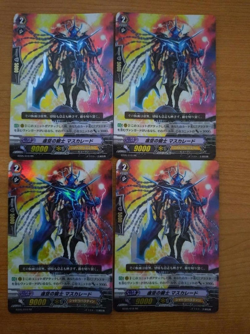 まとめ売り　シャドウパラディンパーツ