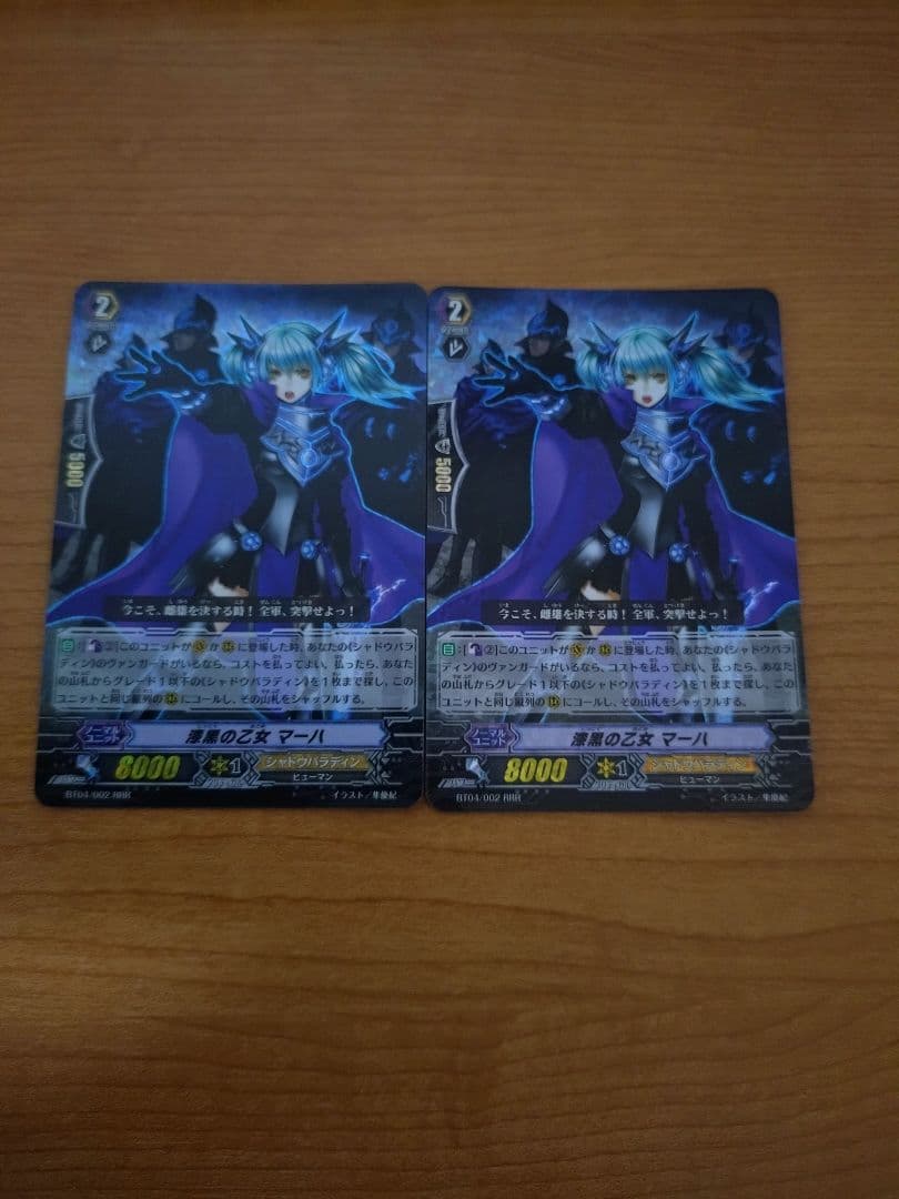 まとめ売り　シャドウパラディンパーツ