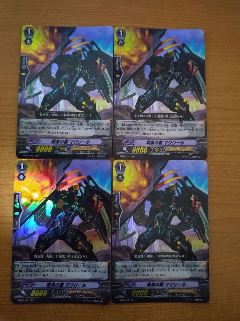 まとめ売り　シャドウパラディンパーツ