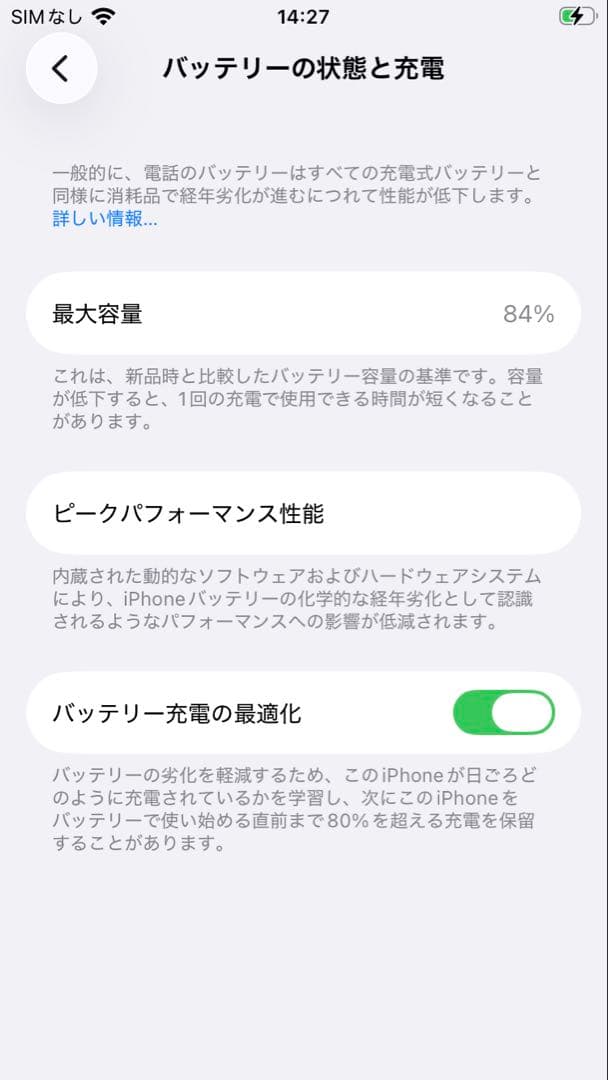 Apple iPhone SE 第3世代 64GB SIMフリー ジャンク