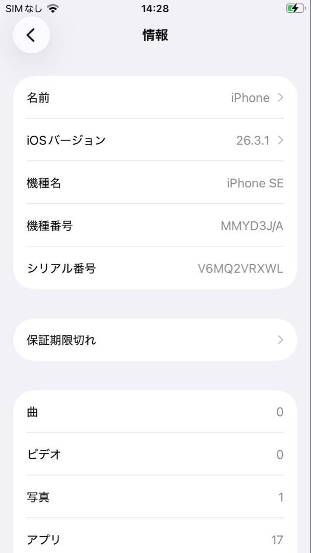 Apple iPhone SE 第3世代 64GB SIMフリー ジャンク