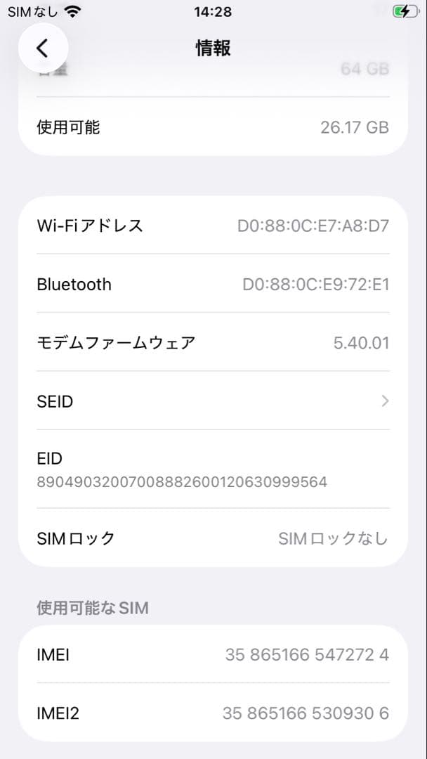 Apple iPhone SE 第3世代 64GB SIMフリー ジャンク