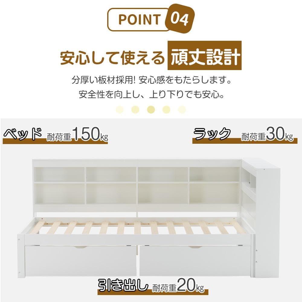 システムベッド　ラック・引き出し付き　収納に便利　通気性がいい　木製　WHITE