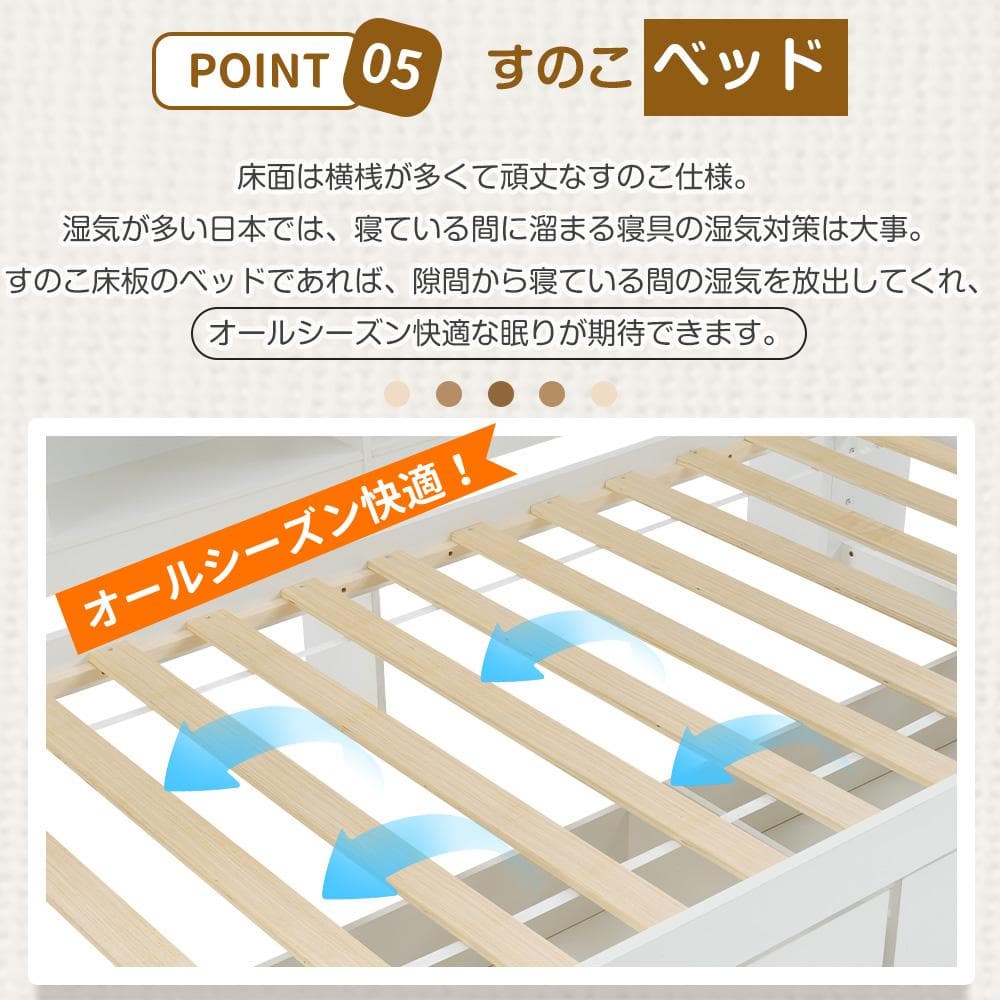 システムベッド　ラック・引き出し付き　収納に便利　通気性がいい　木製　WHITE