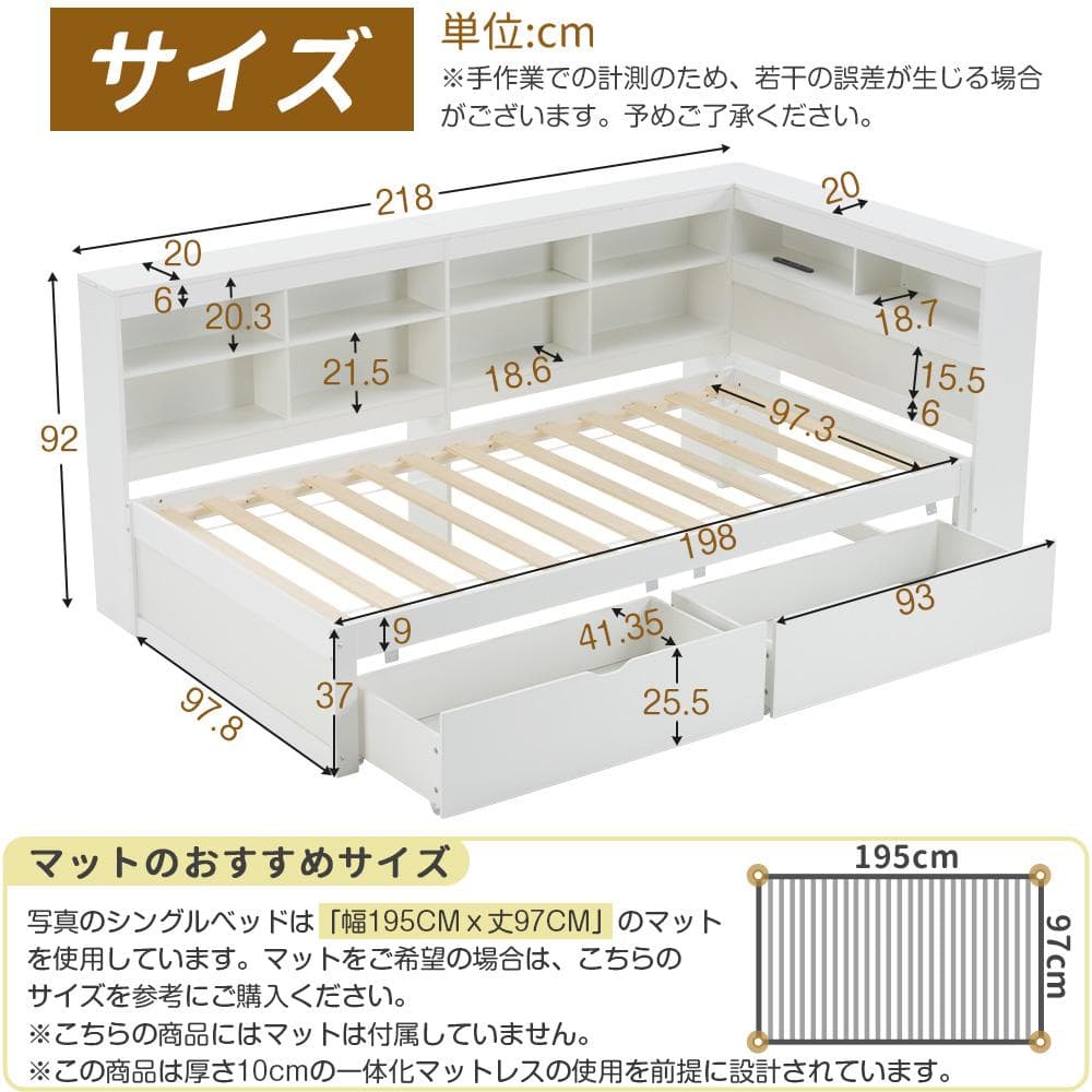 システムベッド　ラック・引き出し付き　収納に便利　通気性がいい　木製　WHITE