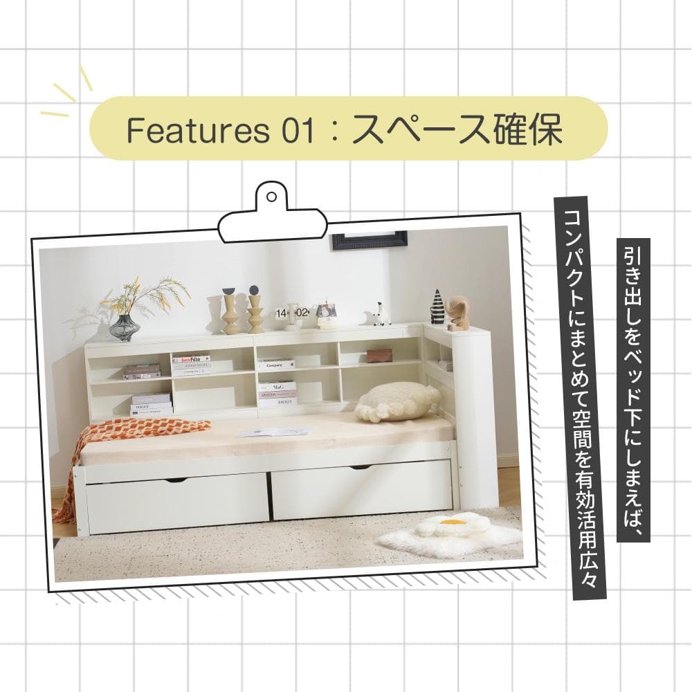 システムベッド　ラック・引き出し付き　収納に便利　通気性がいい　木製　WHITE