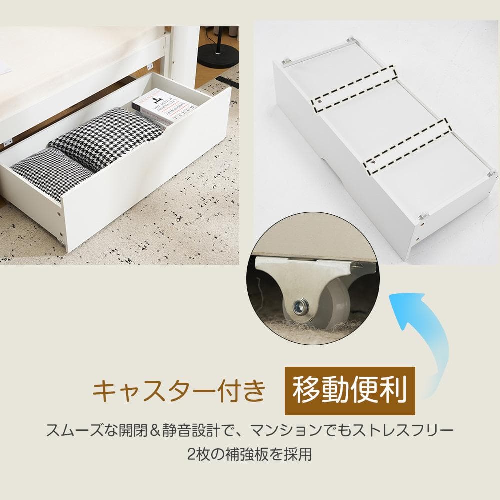 システムベッド　ラック・引き出し付き　収納に便利　通気性がいい　木製　WHITE