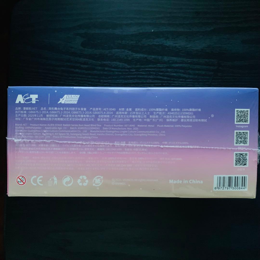 エイリアンステージ　うさぎぬいぐるみ　ストラップ　フルセット