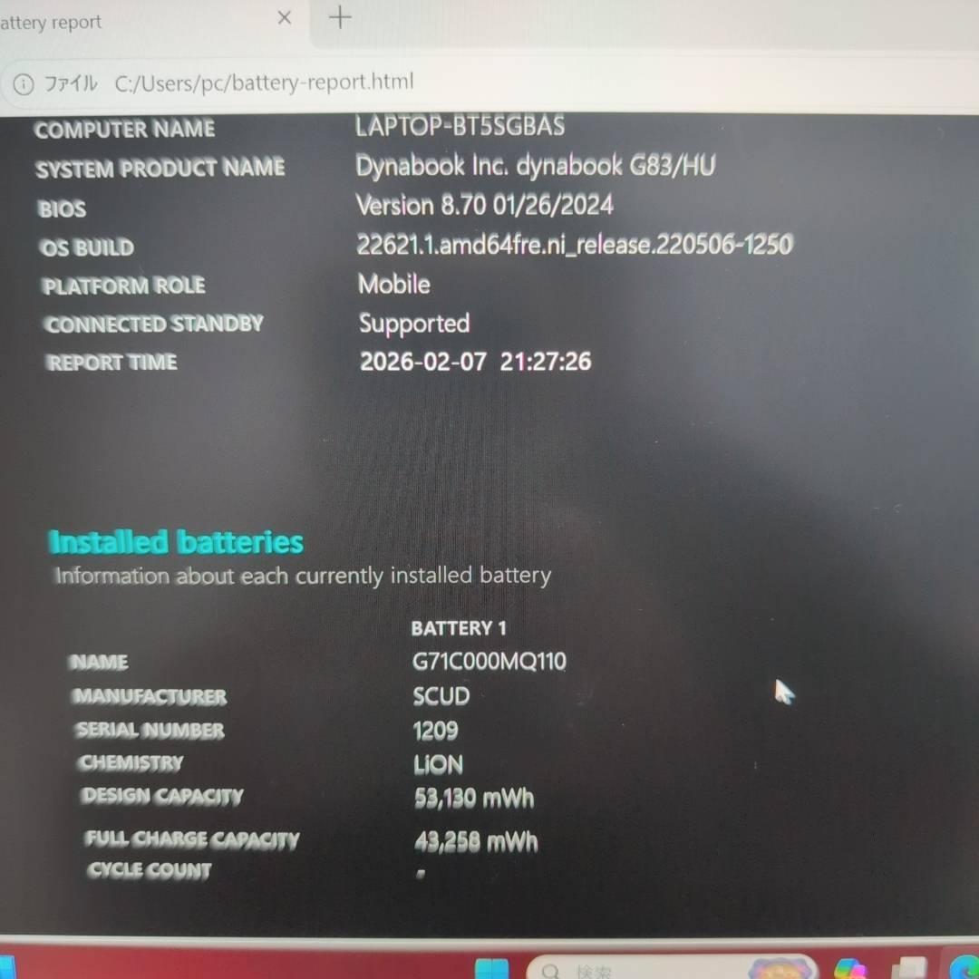 ☆dynabook☆ G83/HU 高性能メモリ16GB/office2021