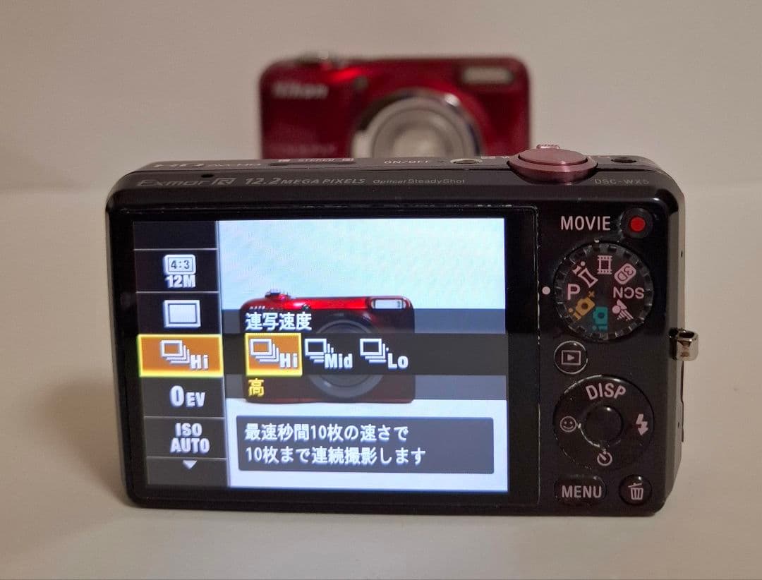 ソニー SONY Cyber-Shot DSC-WX5 デジタルカメラ