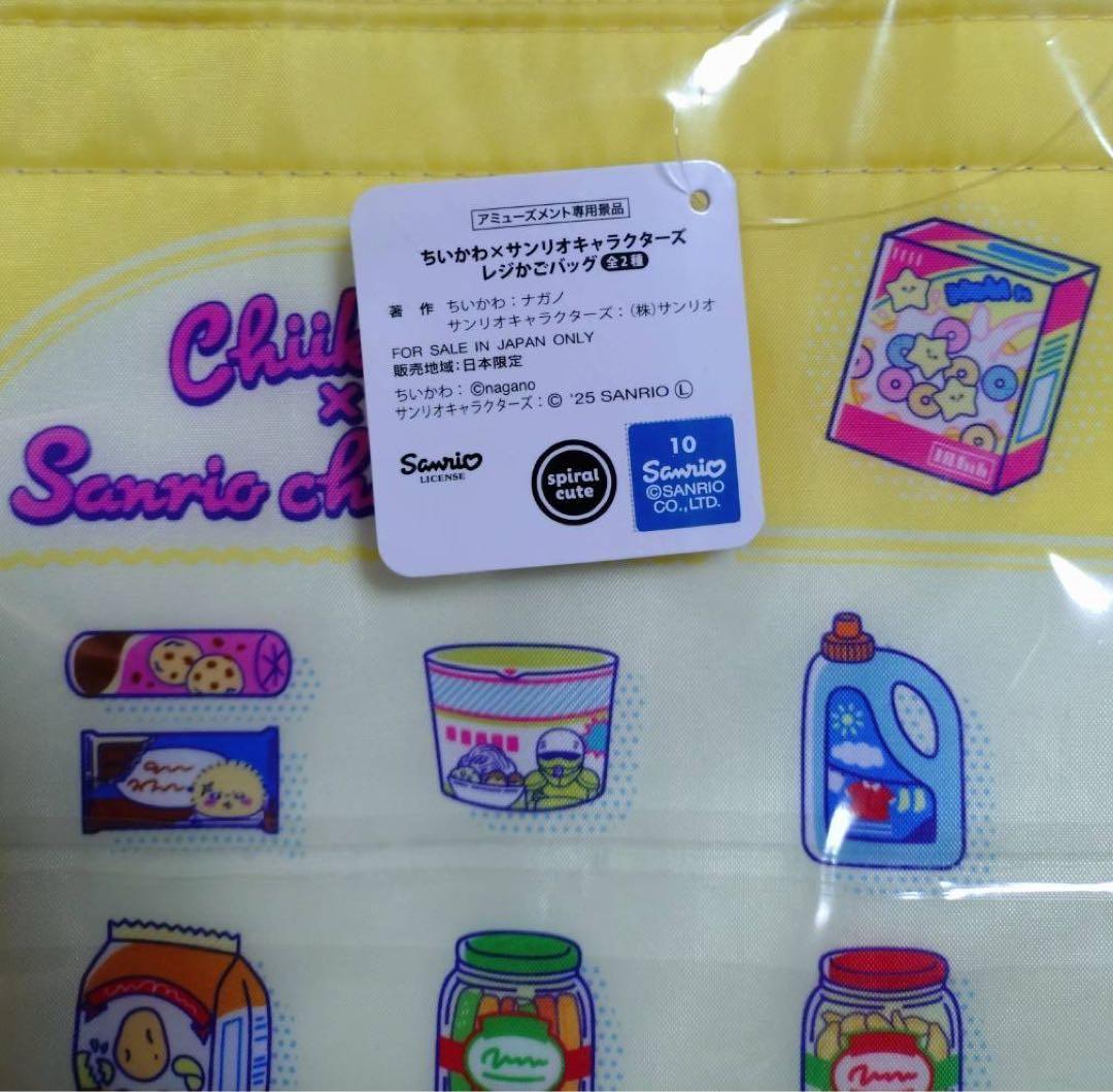 ちいかわ キティ まとめ売り 5点セット